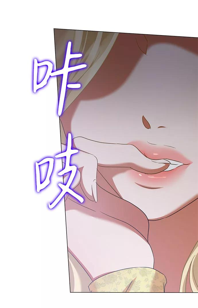 《互换身体的缘由》第47话 第56页