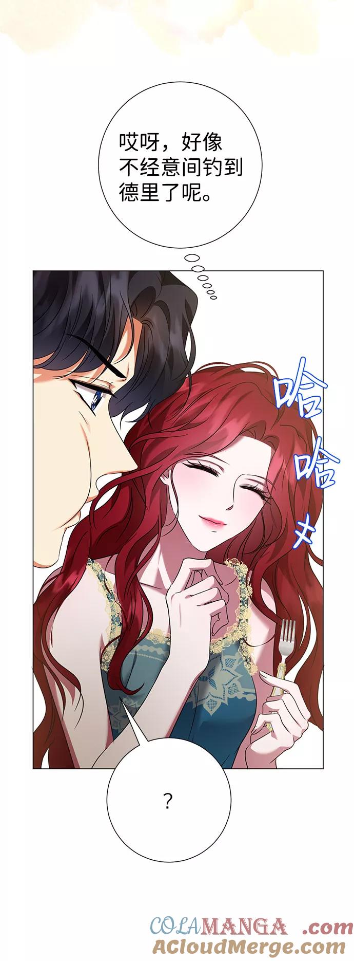 《互换身体的缘由》第47话 第52页