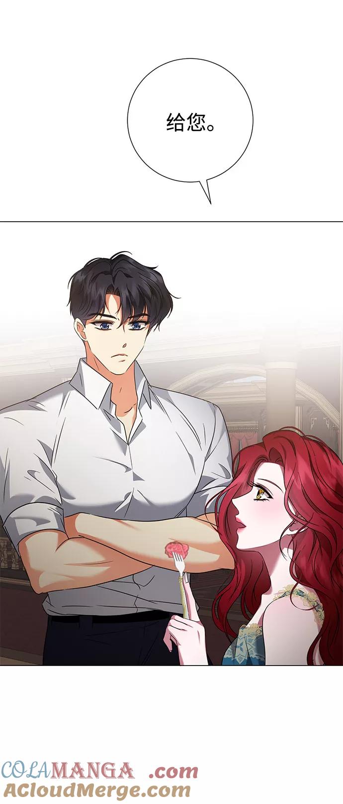 《互换身体的缘由》第47话 第49页