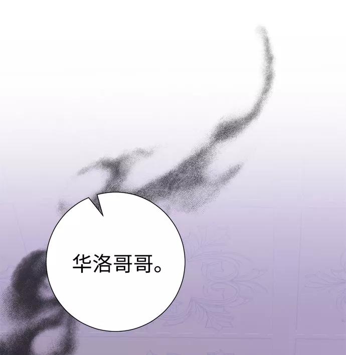 《互换身体的缘由》第47话 第63页