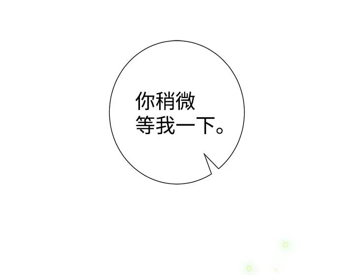 《互换身体的缘由》第47话 第36页