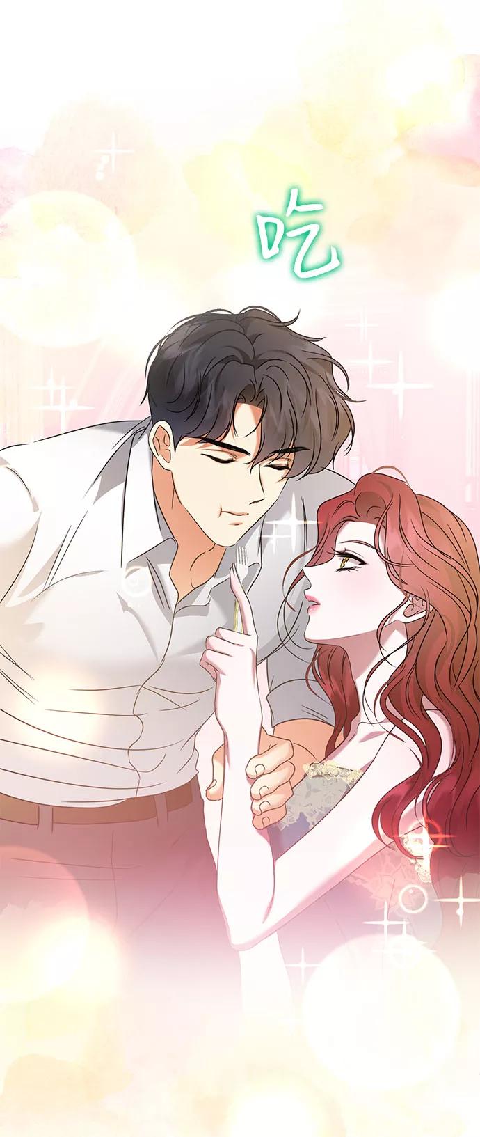 《互换身体的缘由》第47话 第51页