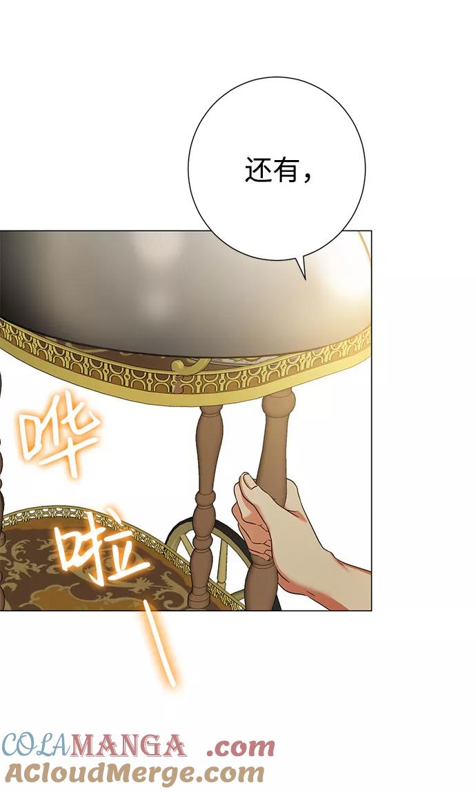 《互换身体的缘由》第47话 第40页