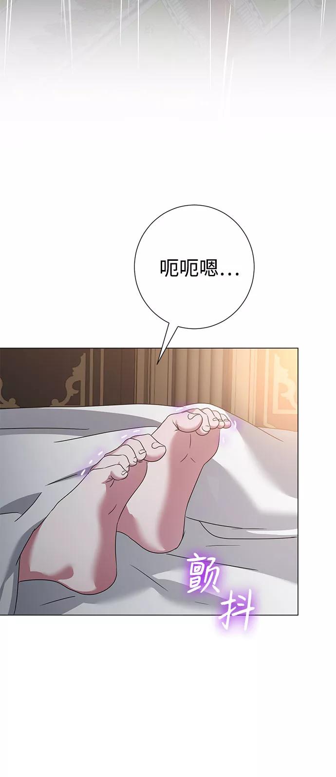 《互换身体的缘由》第47话 第17页
