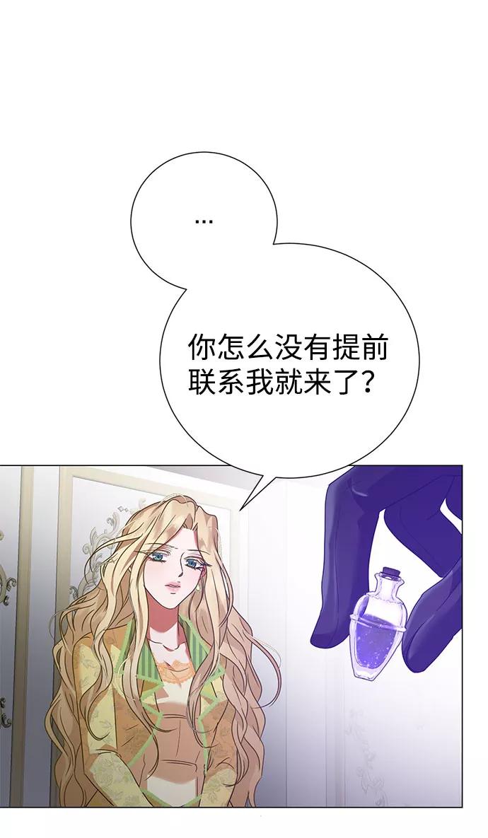 《互换身体的缘由》第47话 第62页
