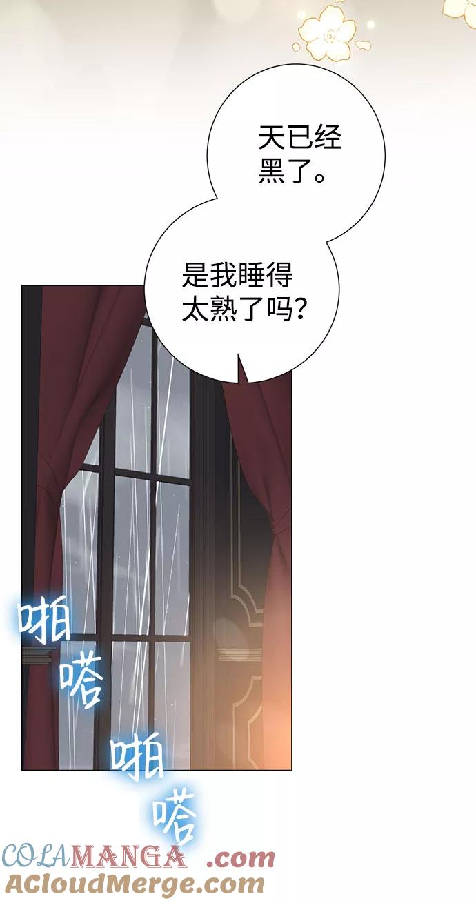 《互换身体的缘由》第47话 第19页