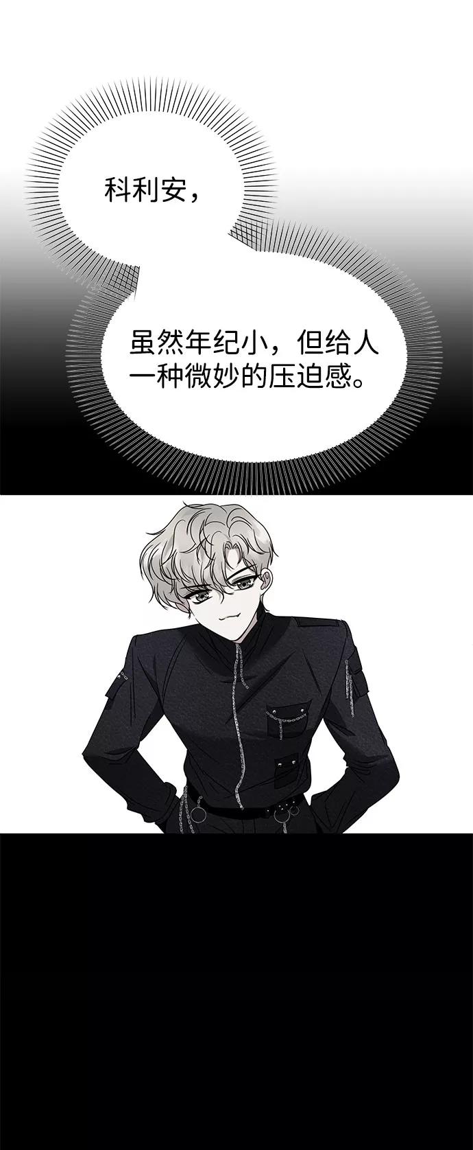 《互换身体的缘由》第47话 第15页