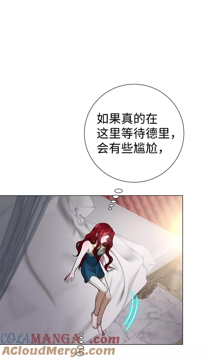 《互换身体的缘由》第47话 第22页