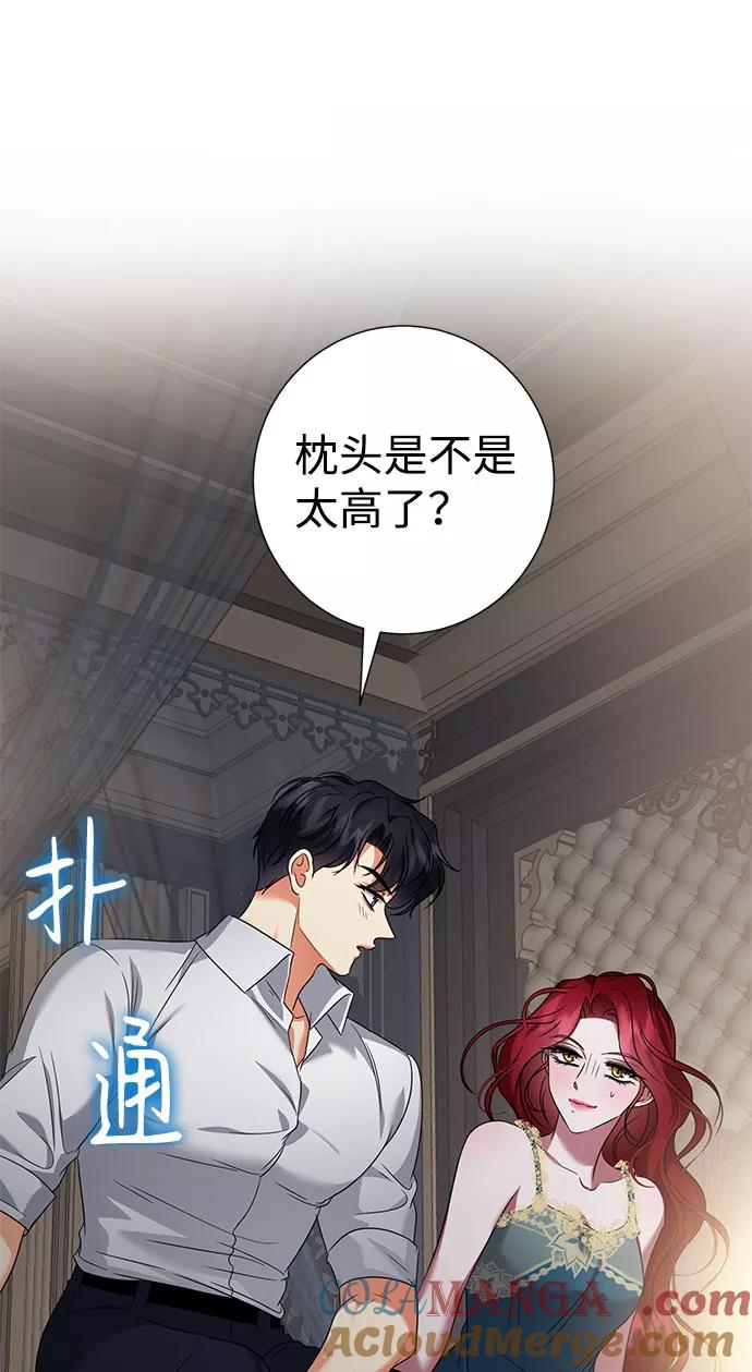 《互换身体的缘由》第47话 第25页