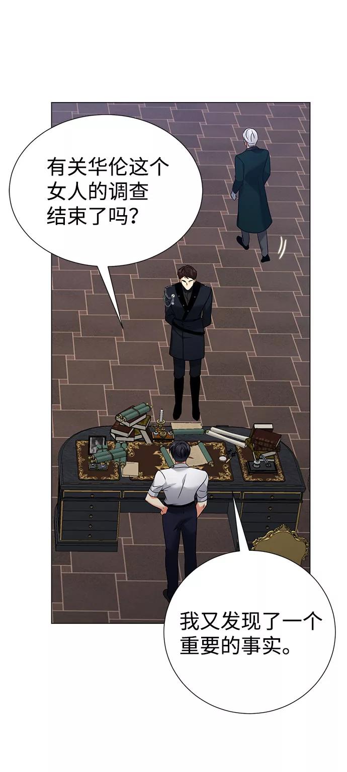 《互换身体的缘由》第47话 第11页