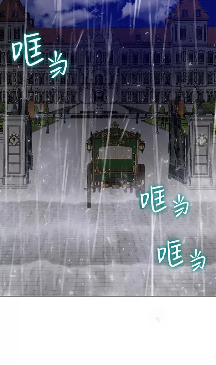 《互换身体的缘由》第47话 第60页
