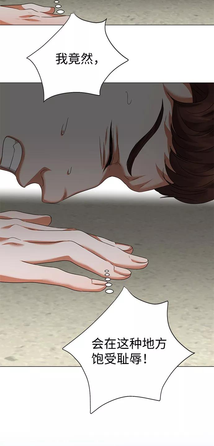 《互换身体的缘由》第48话 第63页