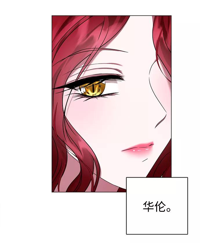 《互换身体的缘由》第48话 第17页