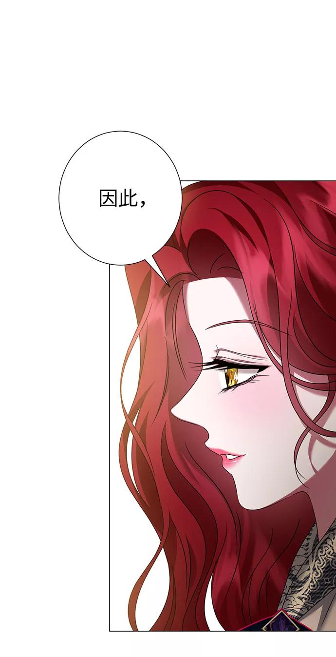 《互换身体的缘由》第48话 第48页