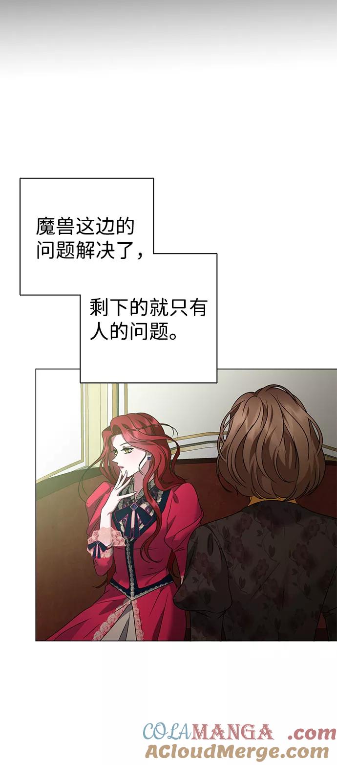 《互换身体的缘由》第48话 第16页