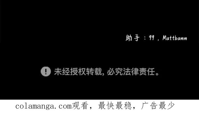 《互换身体的缘由》第48话 第74页