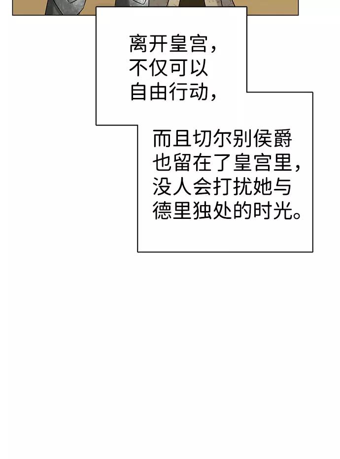 《互换身体的缘由》第48话 第20页