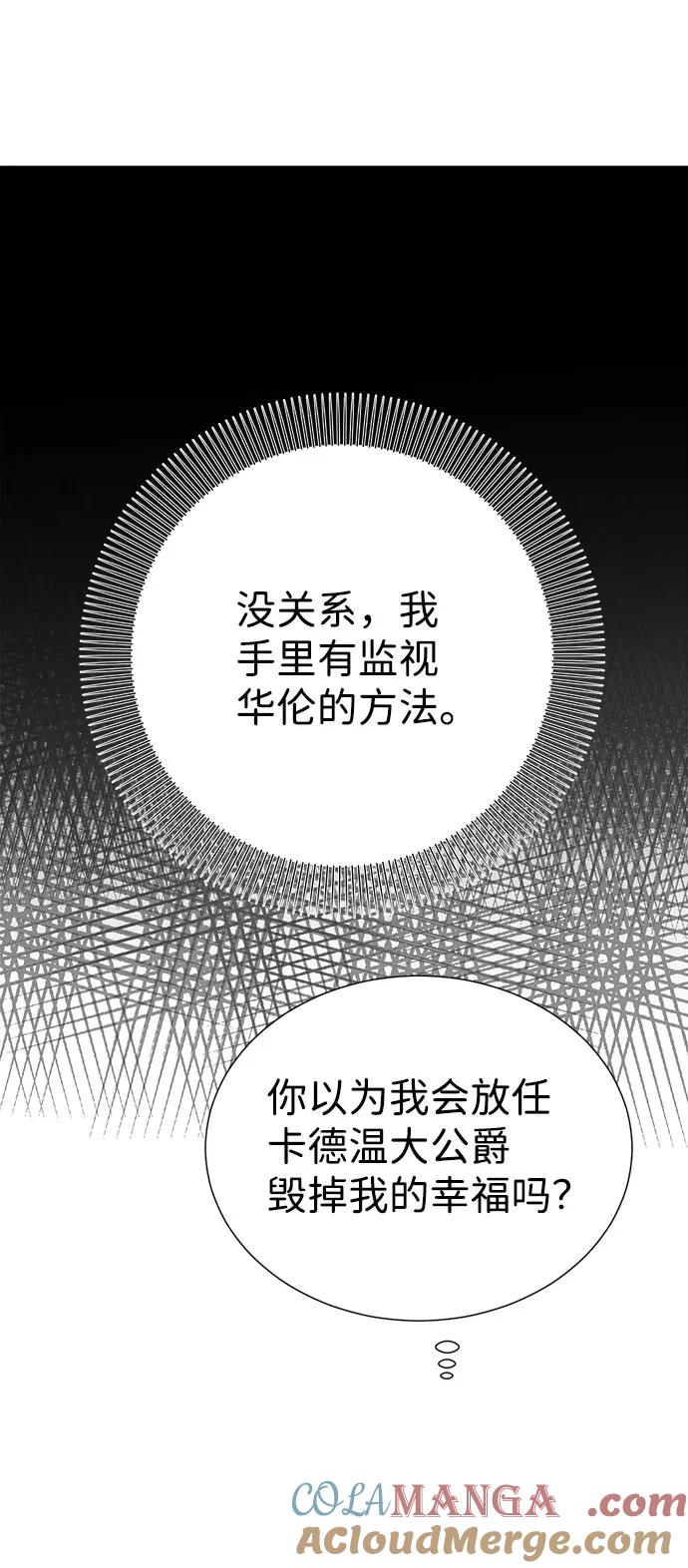 《互换身体的缘由》第48话 第22页