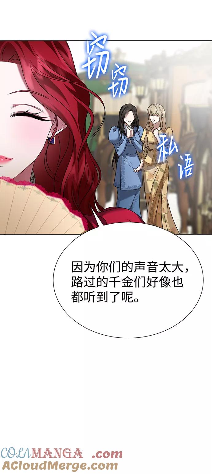《互换身体的缘由》第48话 第46页