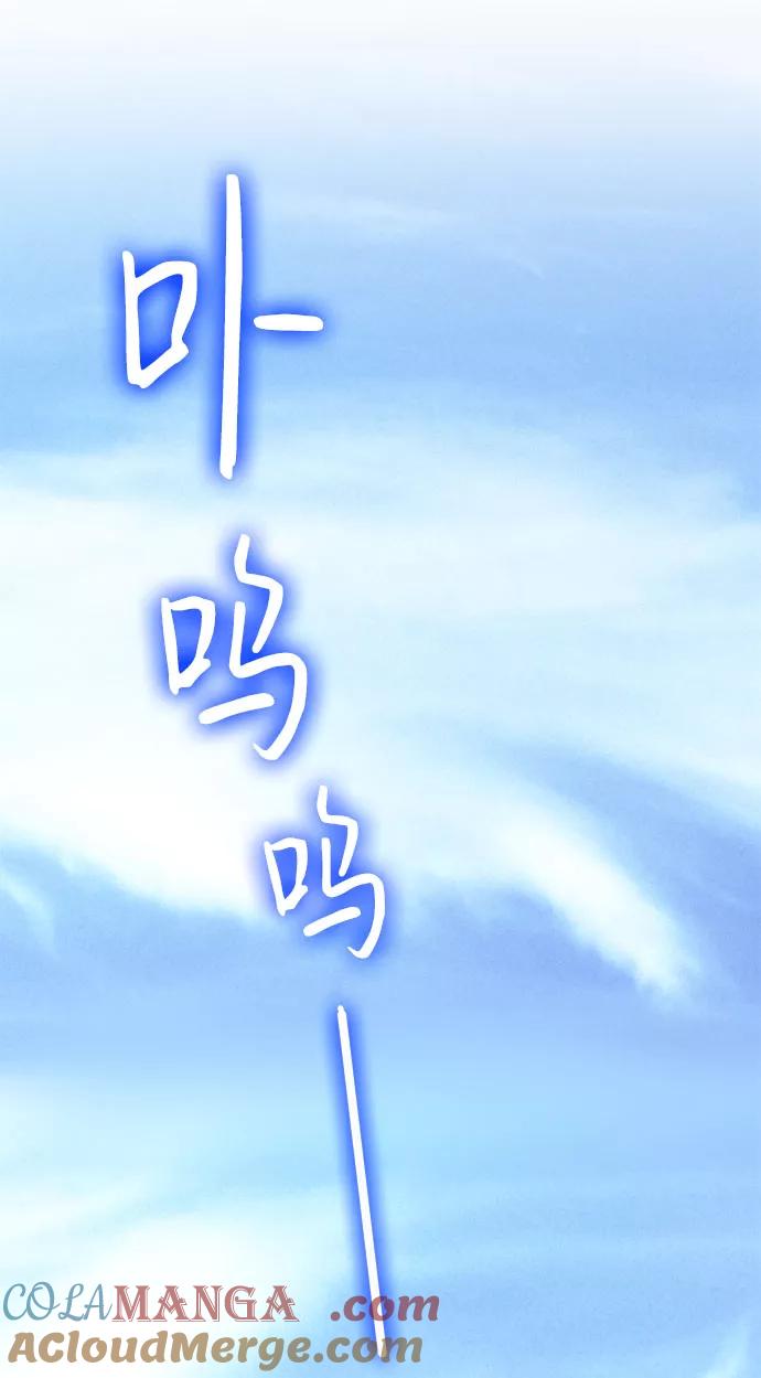 《互换身体的缘由》第48话 第64页