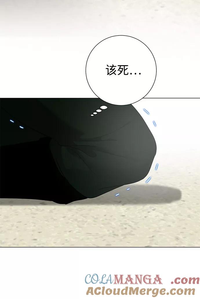 《互换身体的缘由》第48话 第61页