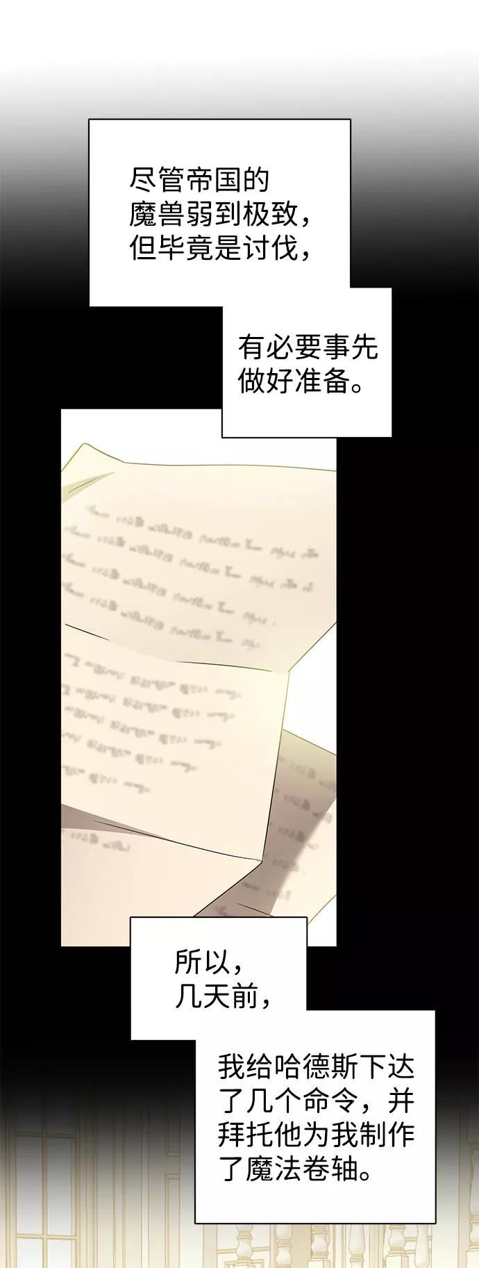 《互换身体的缘由》第48话 第11页