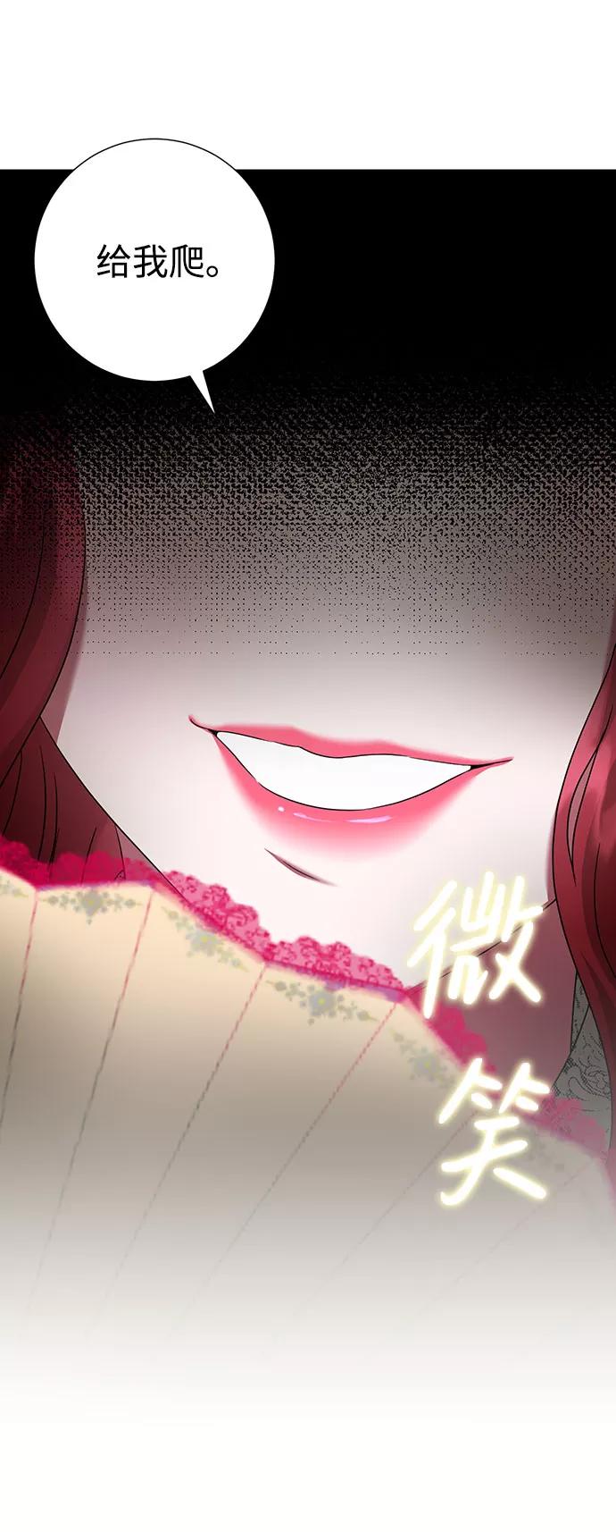 《互换身体的缘由》第48话 第51页