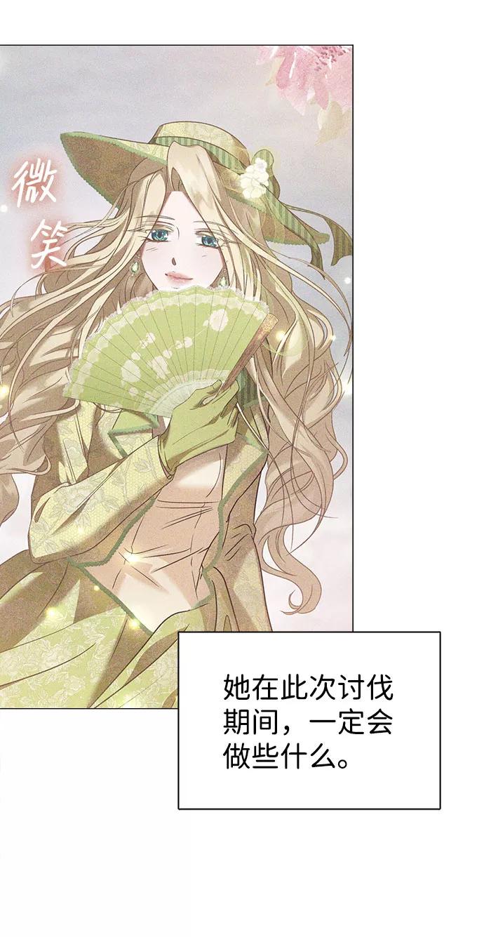 《互换身体的缘由》第48话 第18页