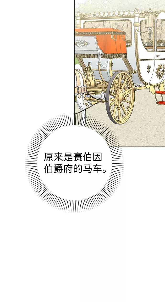《互换身体的缘由》第48话 第29页