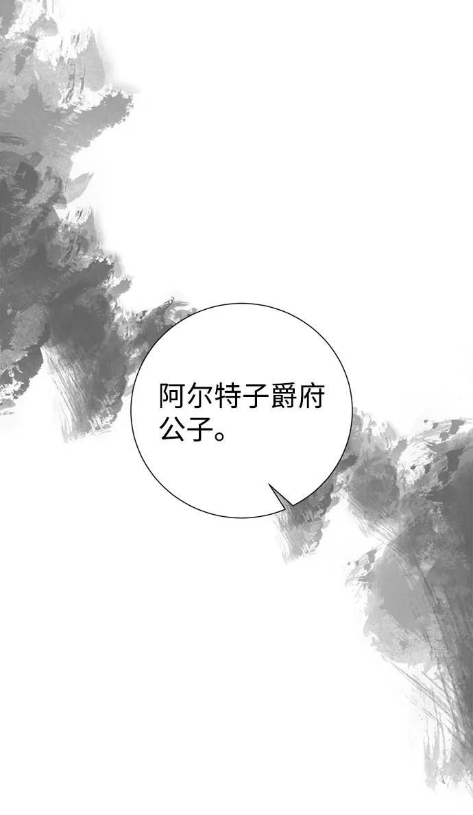 《互换身体的缘由》第48话 第41页