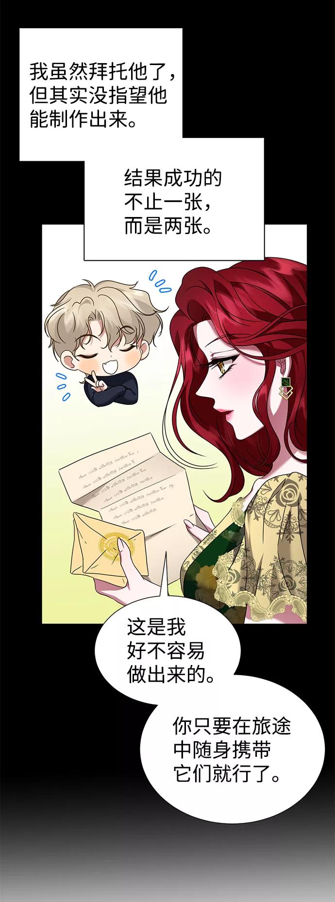 《互换身体的缘由》第48话 第15页