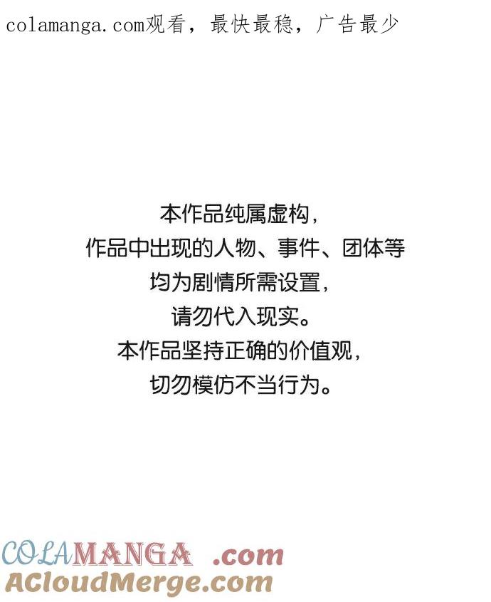 《互换身体的缘由》第48话 第1页