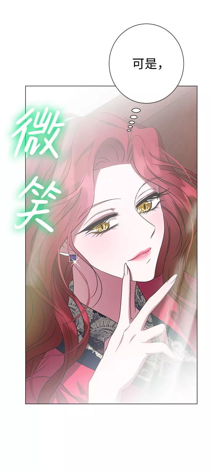 《互换身体的缘由》第48话 第21页