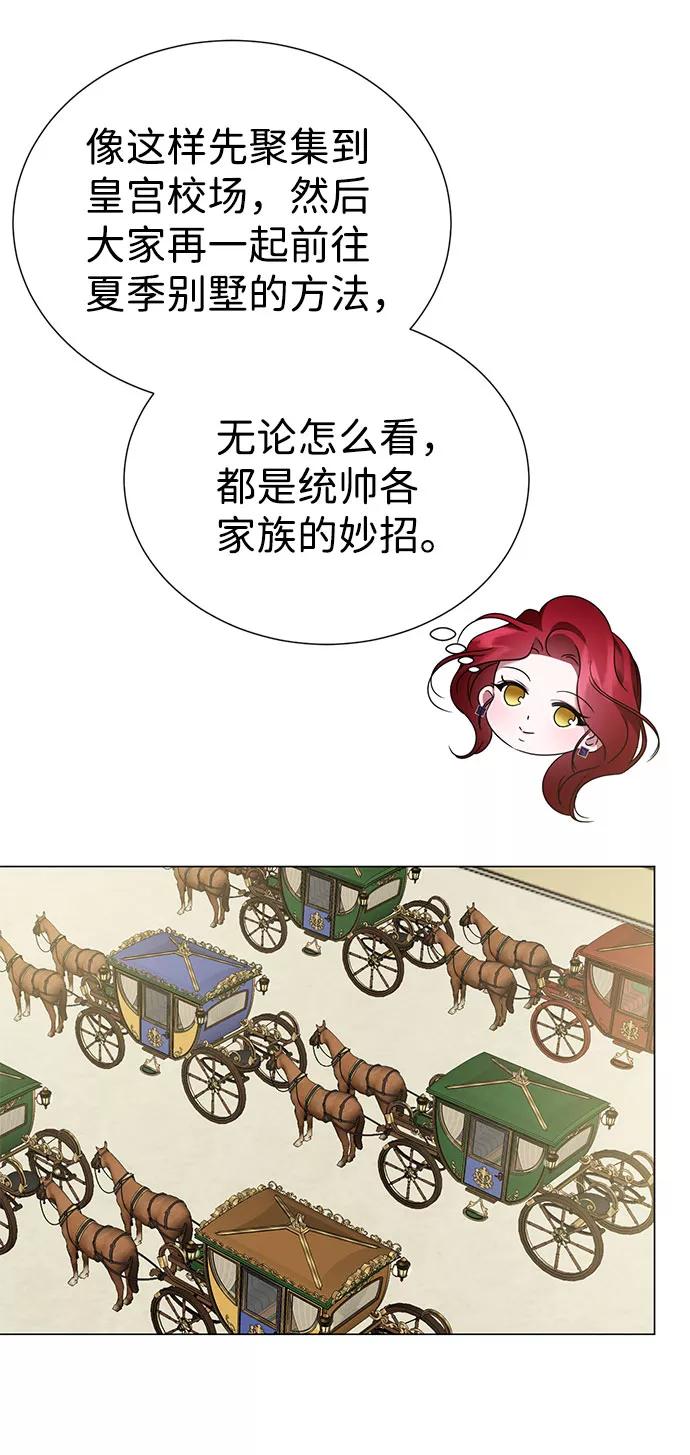 《互换身体的缘由》第48话 第27页