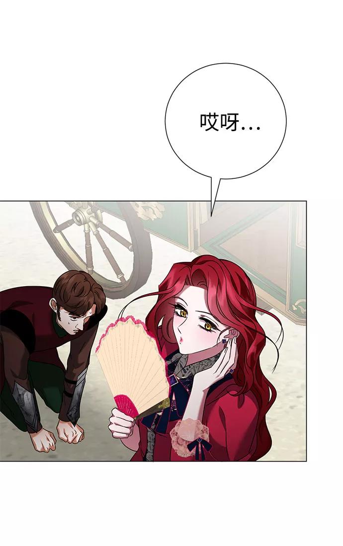 《互换身体的缘由》第48话 第66页