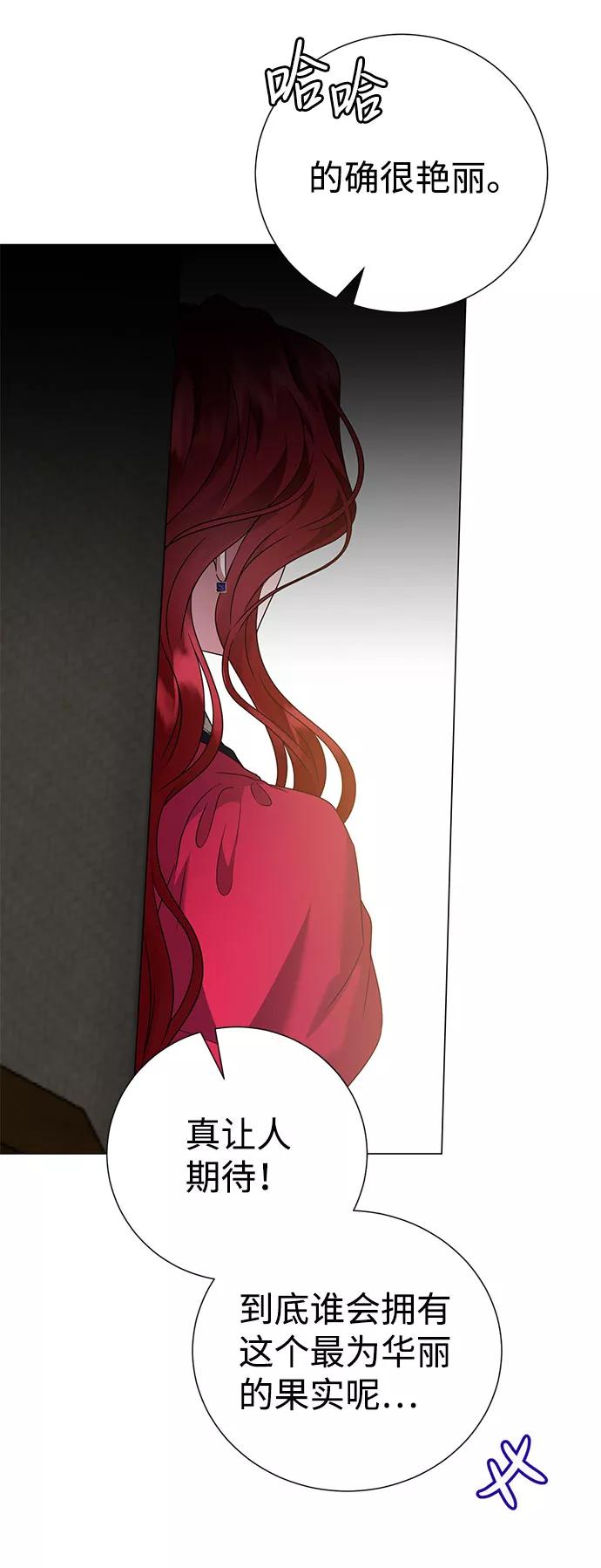 《互换身体的缘由》第48话 第38页
