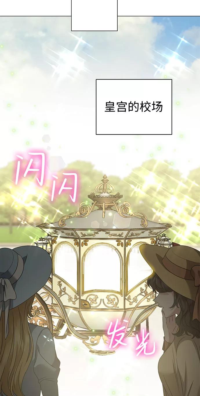 《互换身体的缘由》第48话 第24页