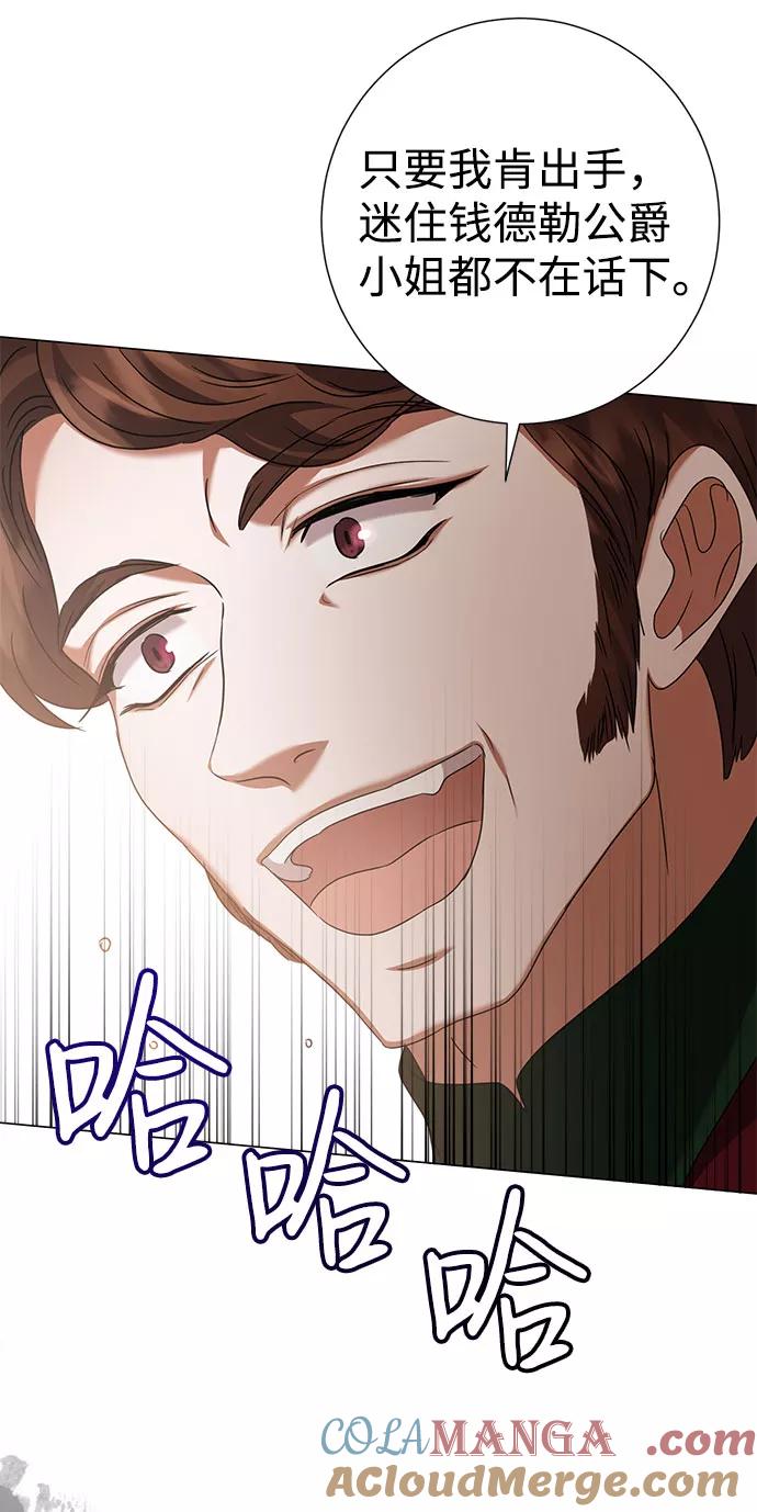 《互换身体的缘由》第48话 第40页