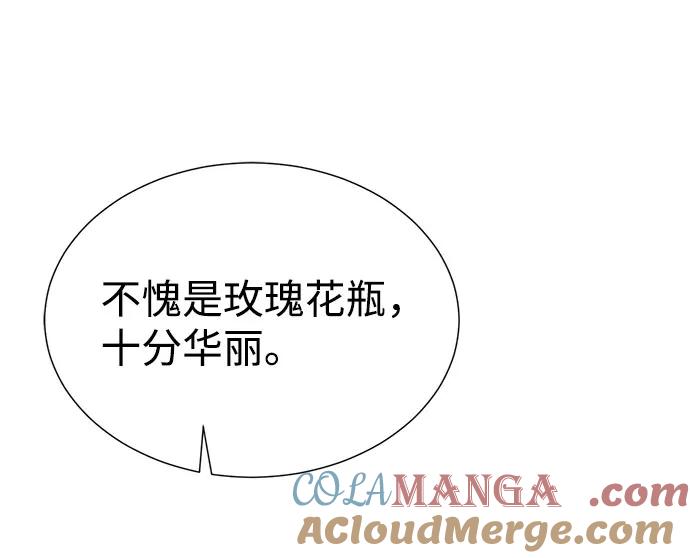 《互换身体的缘由》第48话 第37页