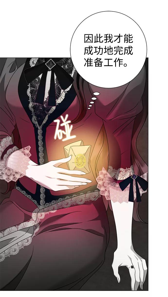 《互换身体的缘由》第48话 第9页