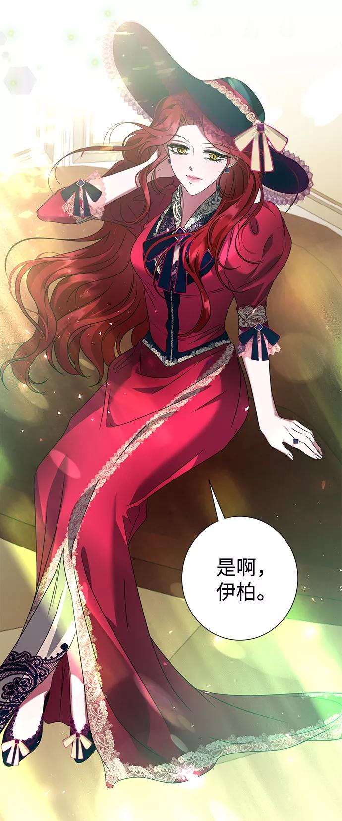 《互换身体的缘由》第48话 第6页