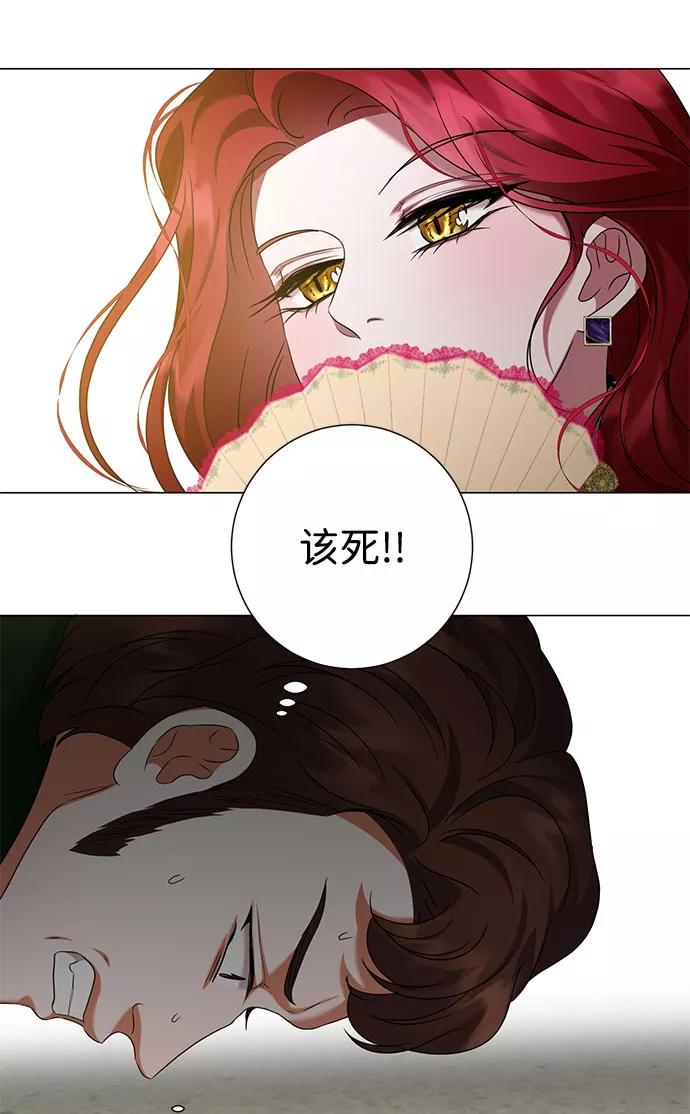 《互换身体的缘由》第48话 第62页