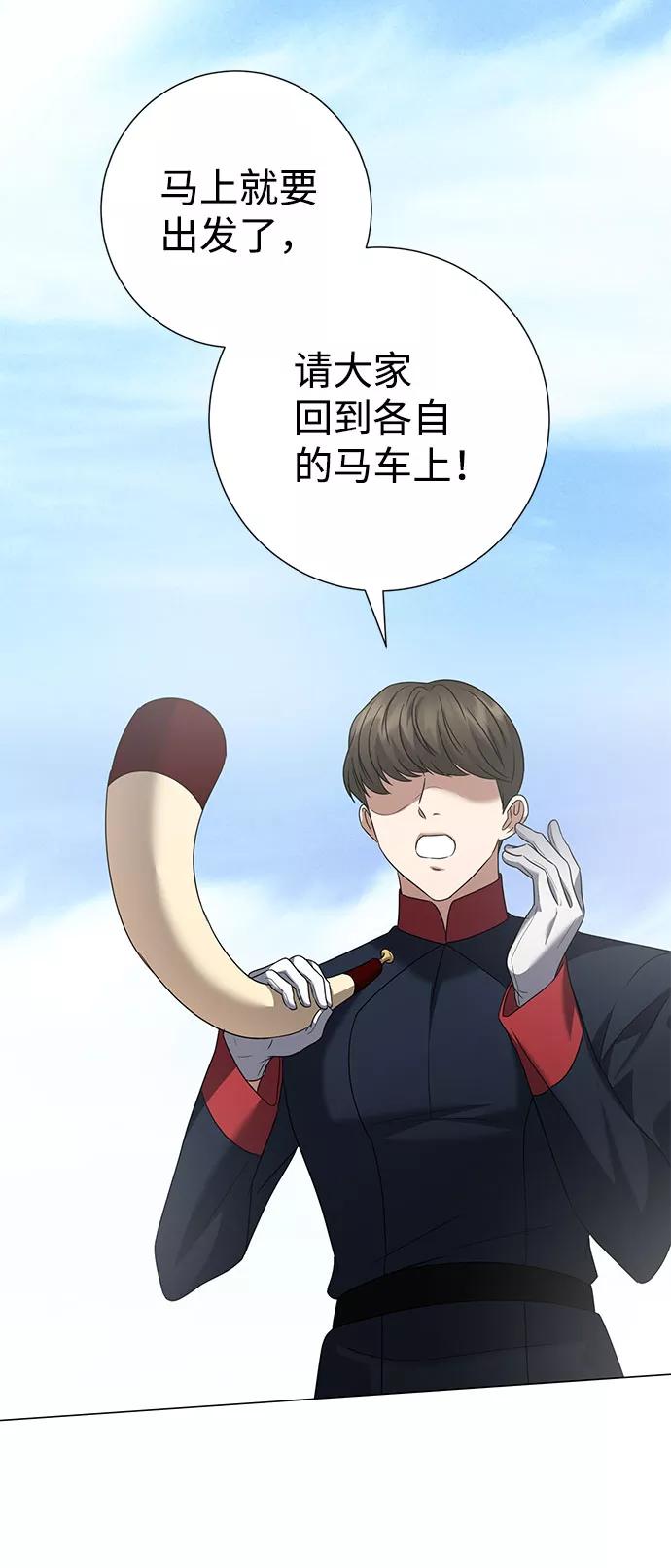 《互换身体的缘由》第48话 第65页
