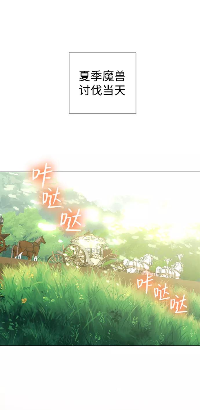 《互换身体的缘由》第48话 第3页