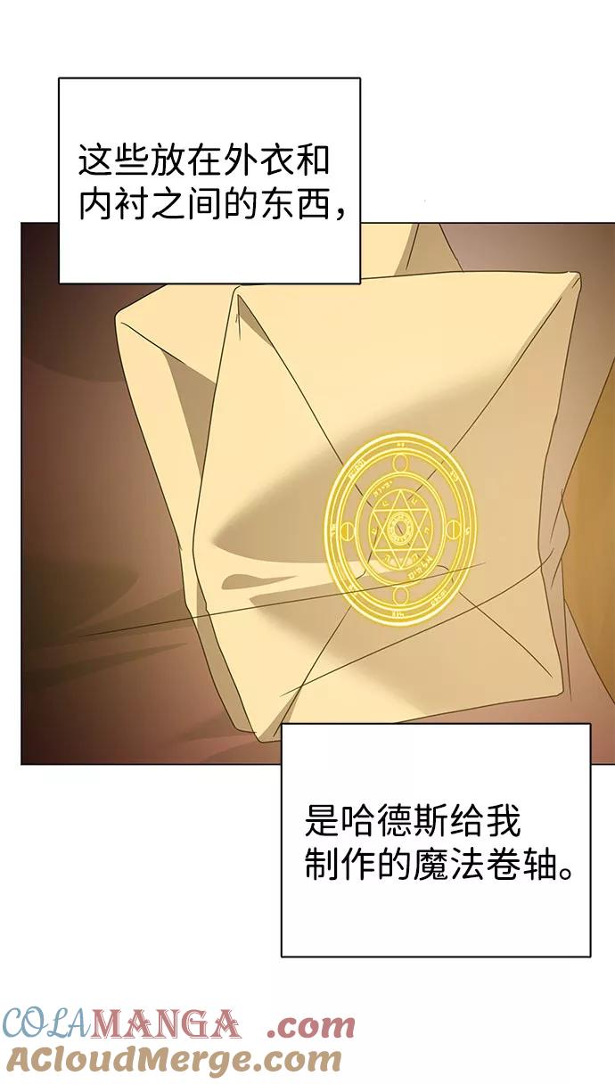 《互换身体的缘由》第48话 第10页