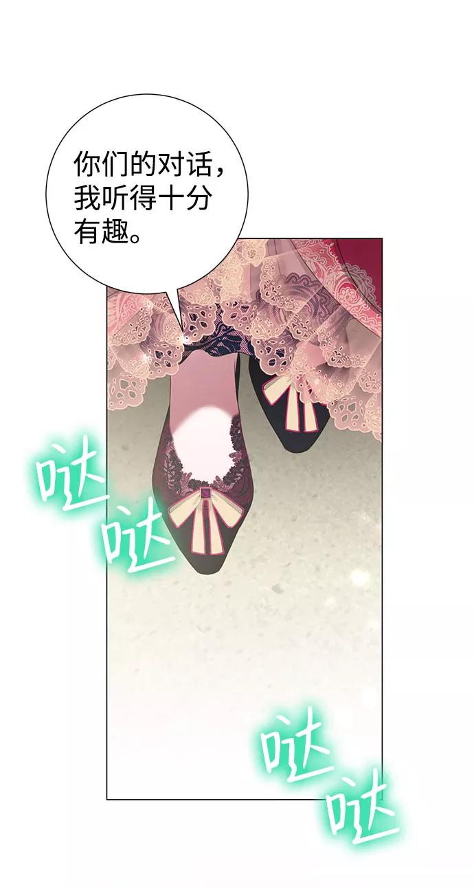《互换身体的缘由》第48话 第42页