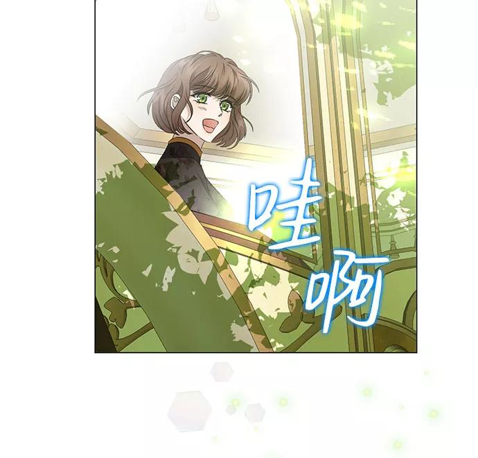 《互换身体的缘由》第48话 第5页