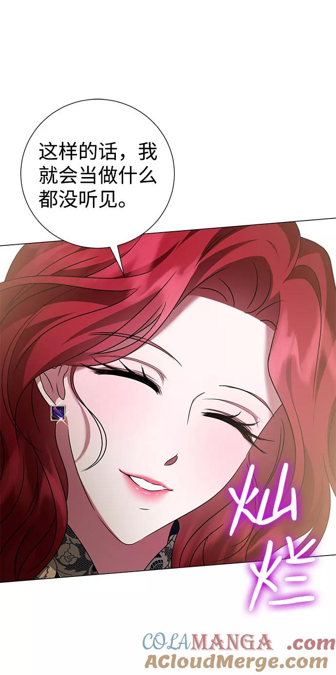 《互换身体的缘由》第48话 第55页