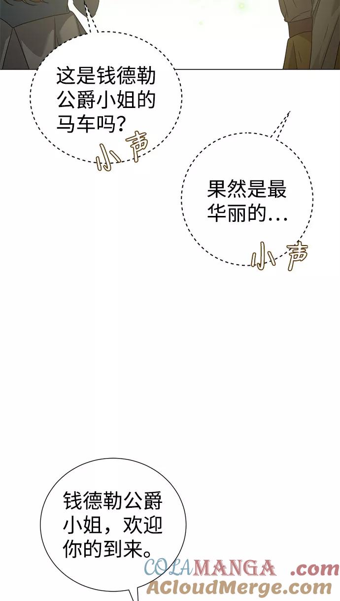 《互换身体的缘由》第48话 第25页