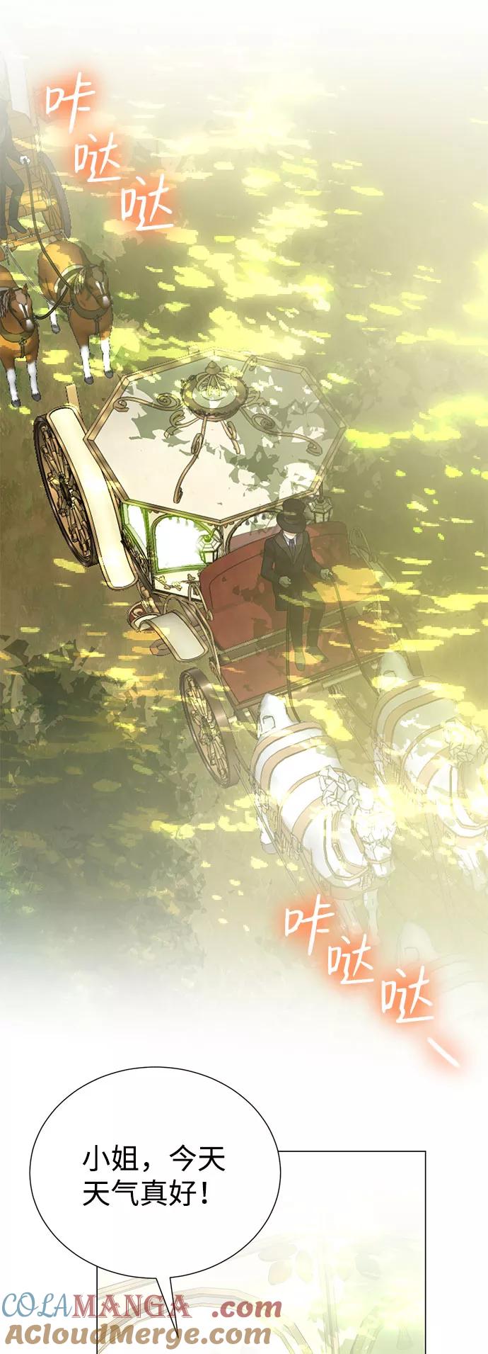 《互换身体的缘由》第48话 第4页